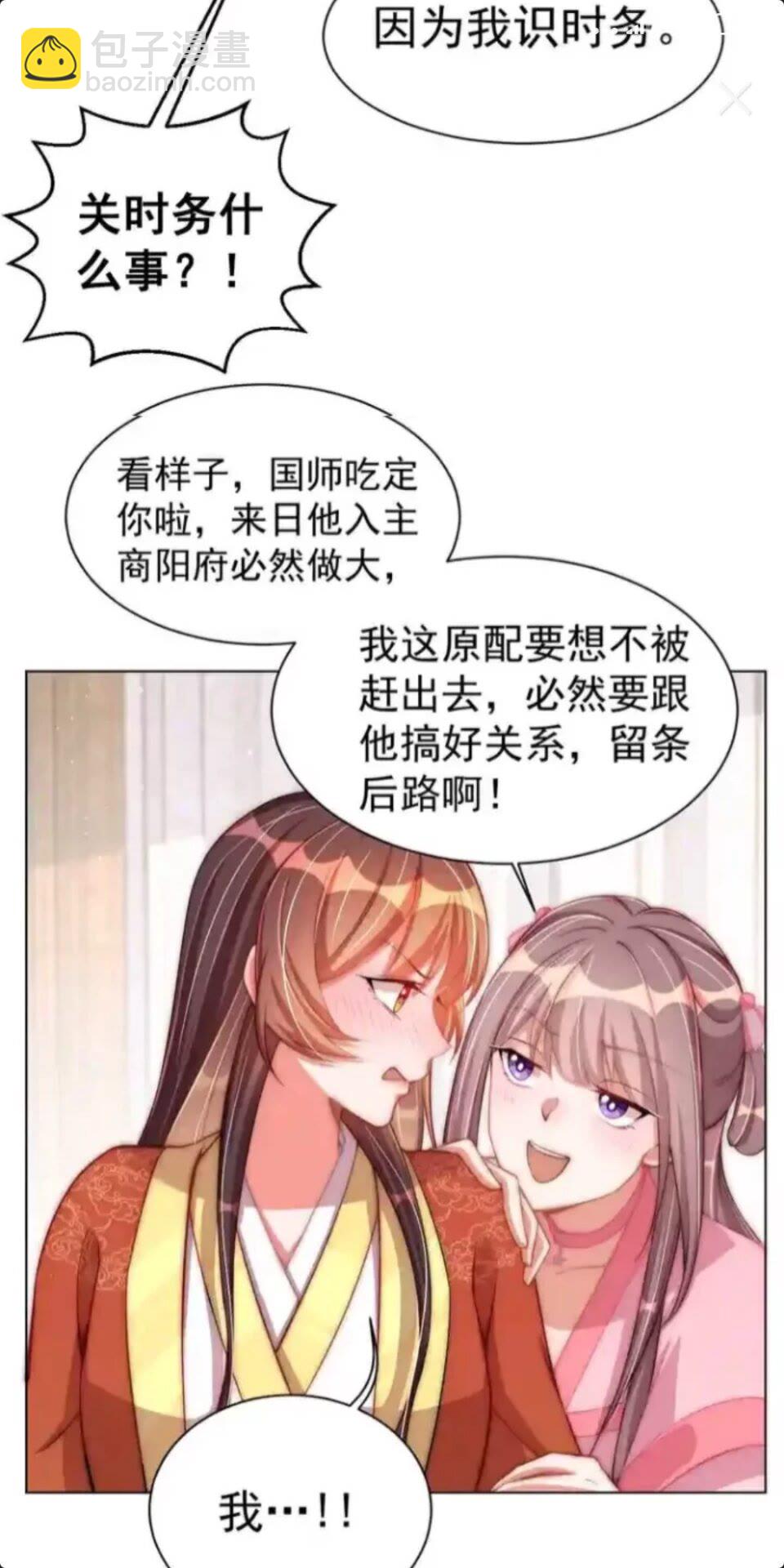 第20话 竟敢还手？6