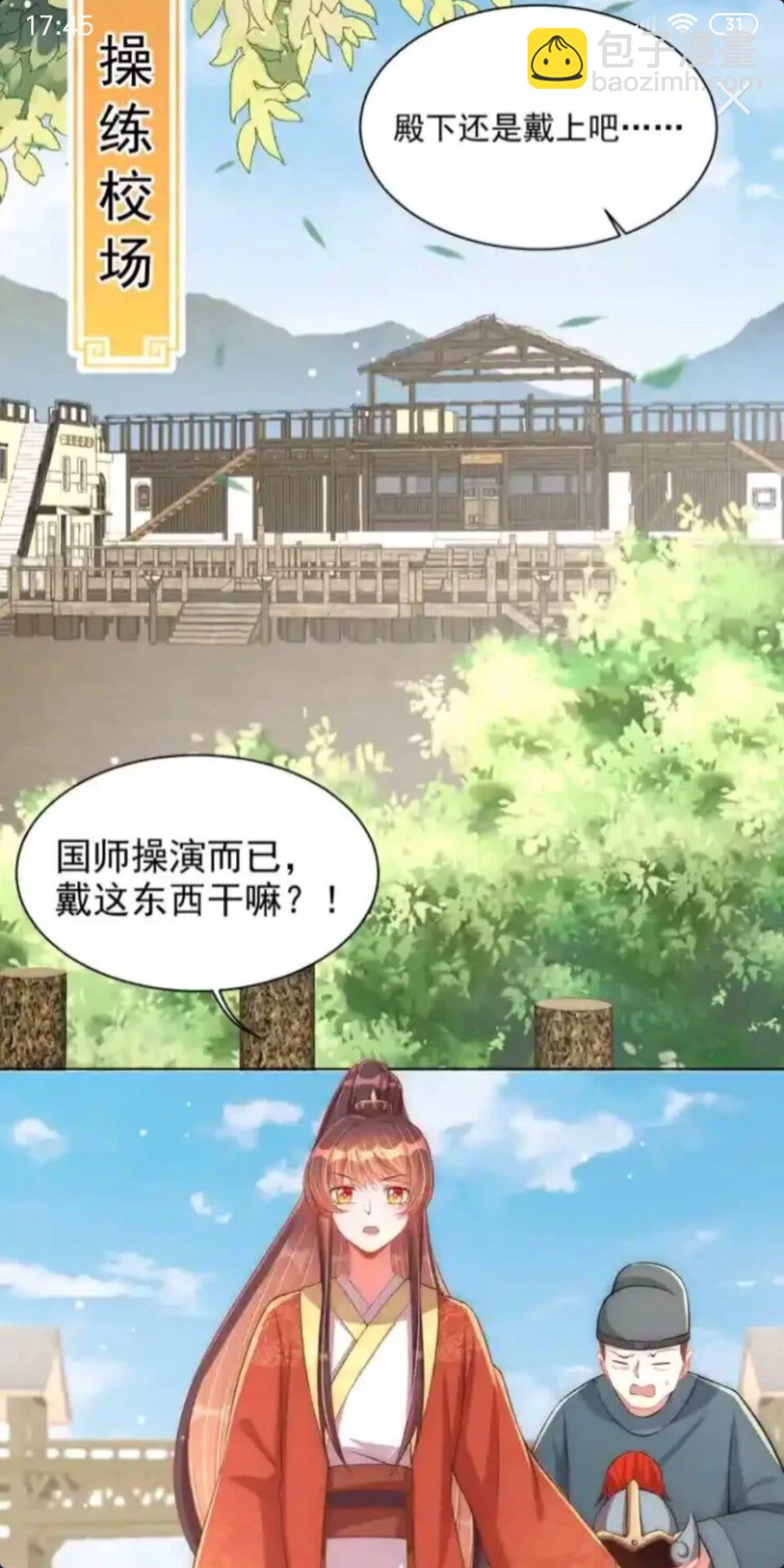 第20话 竟敢还手？8