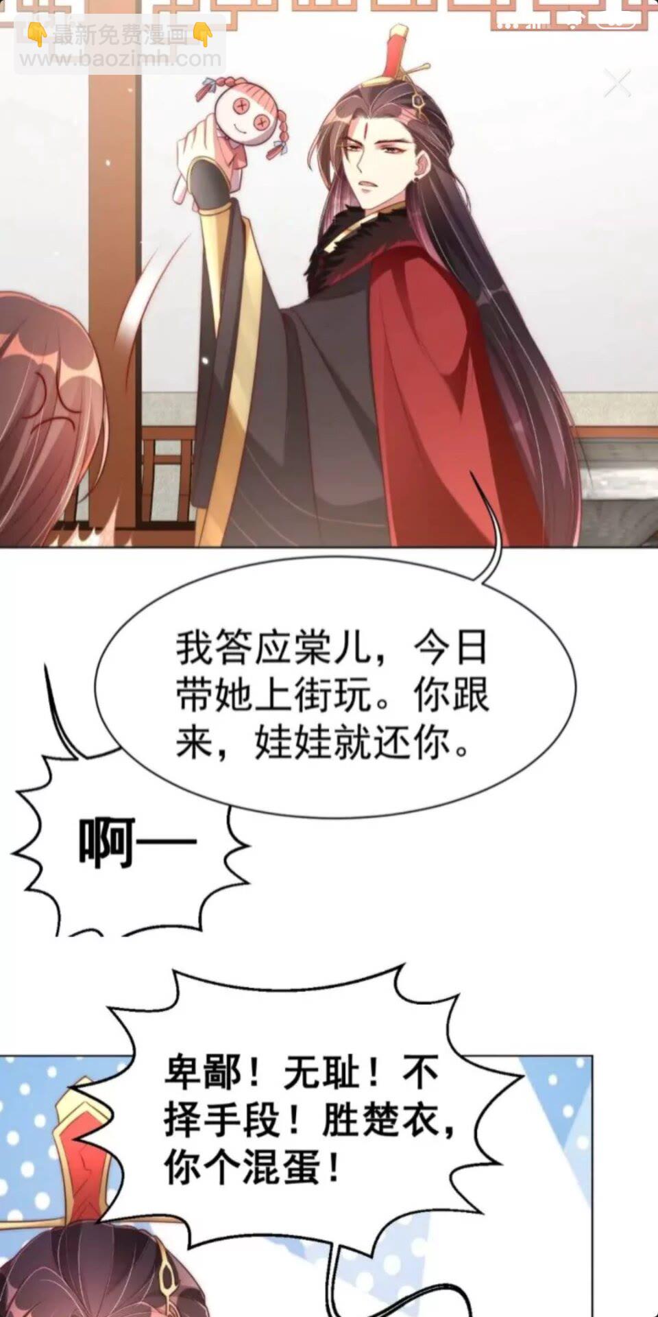 第23话 谁是梨棠的爹？11