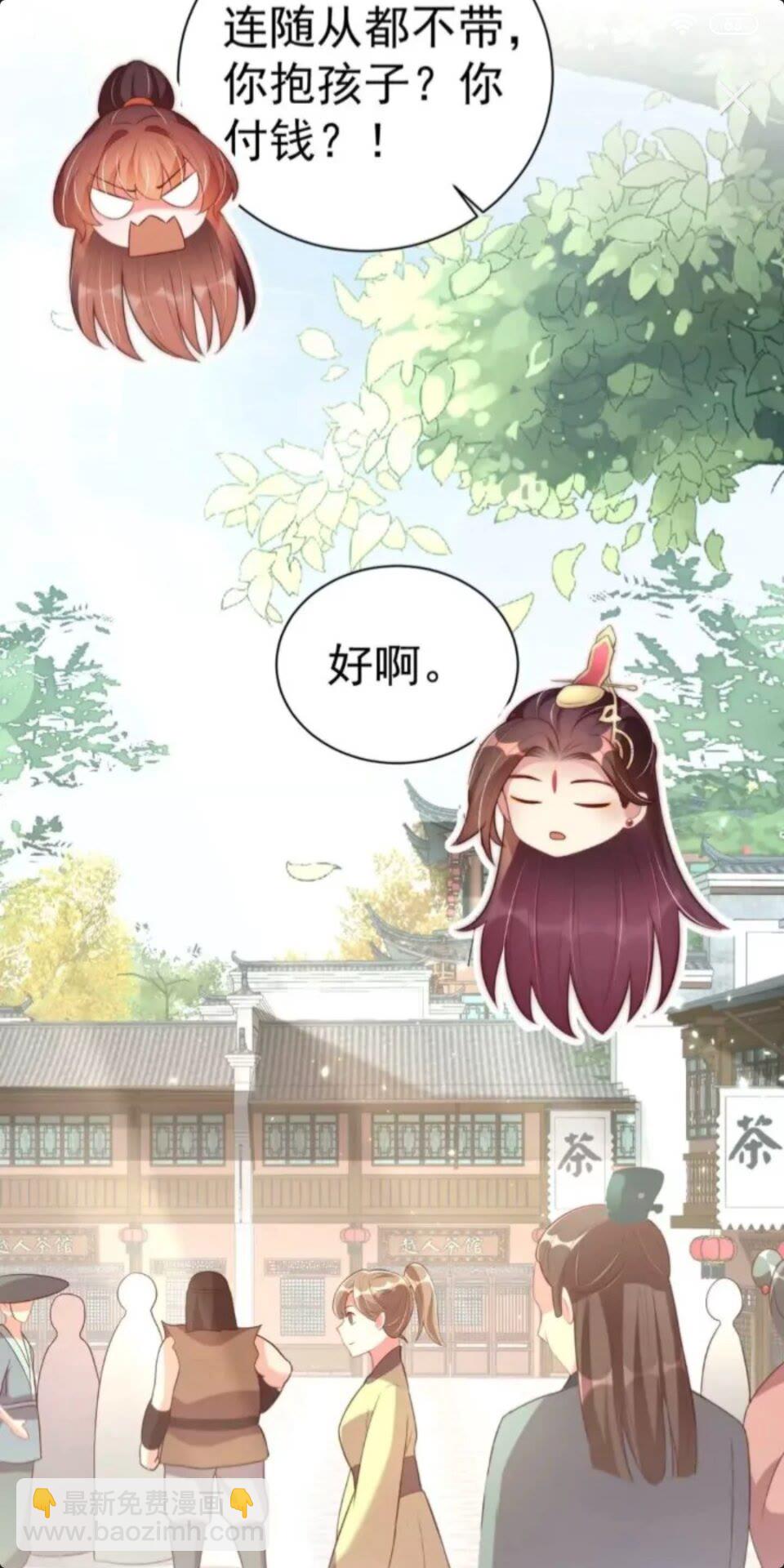 第23话 谁是梨棠的爹？13