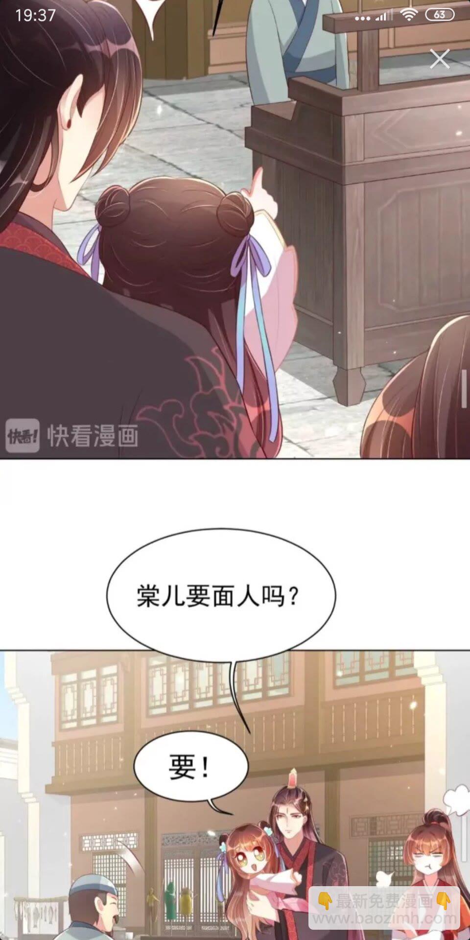 第23话 谁是梨棠的爹？16