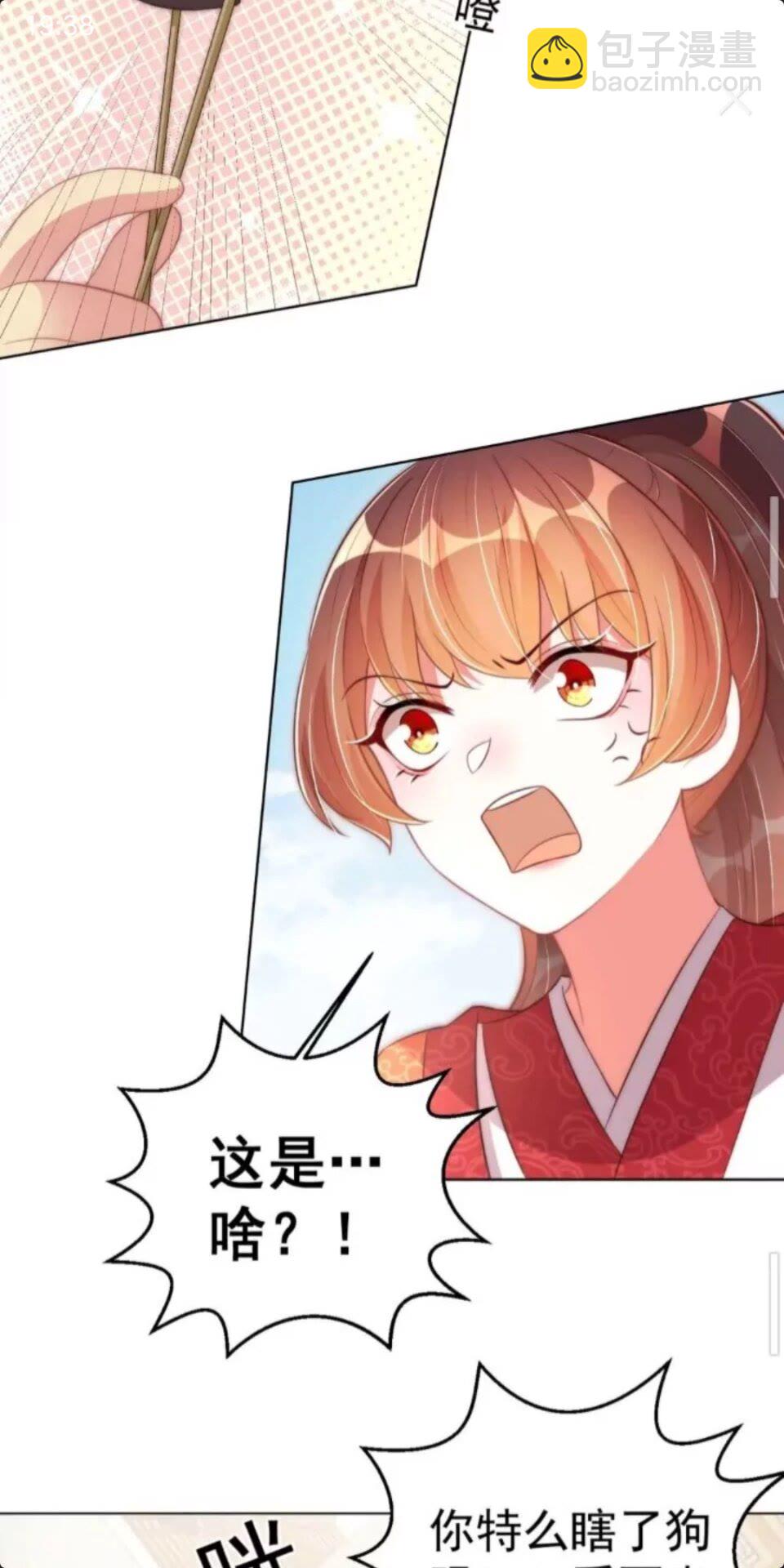 第23话 谁是梨棠的爹？18
