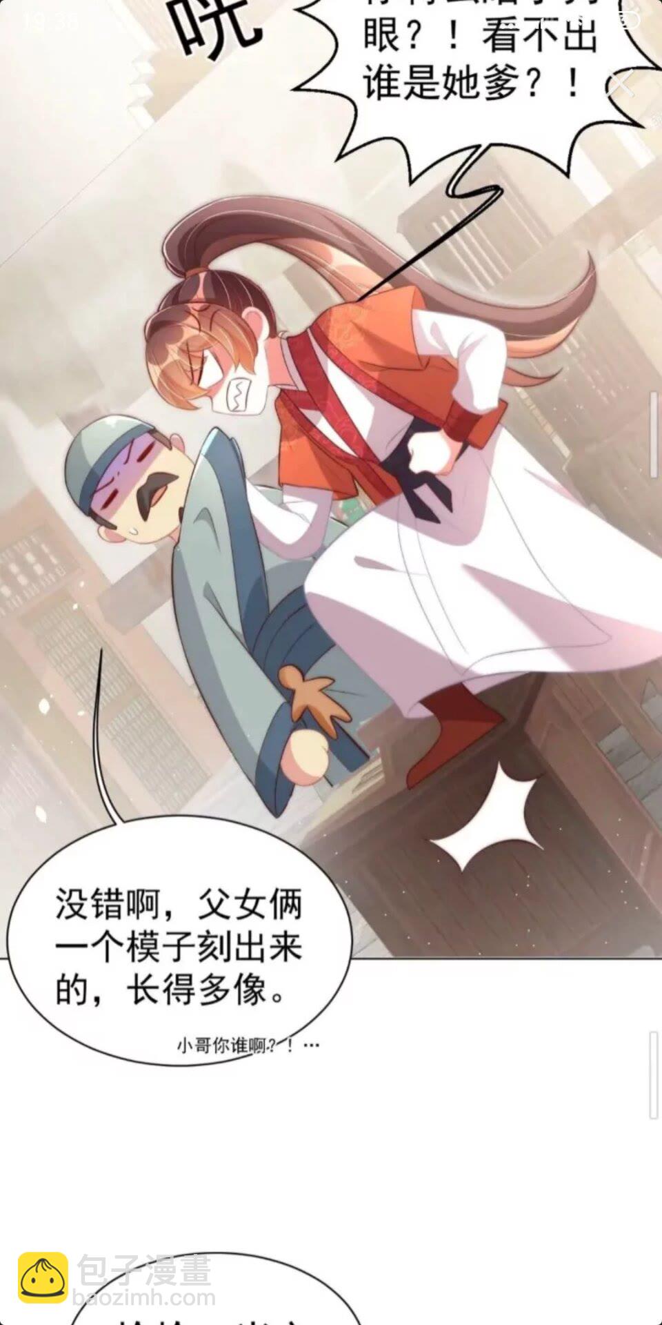 第23话 谁是梨棠的爹？19