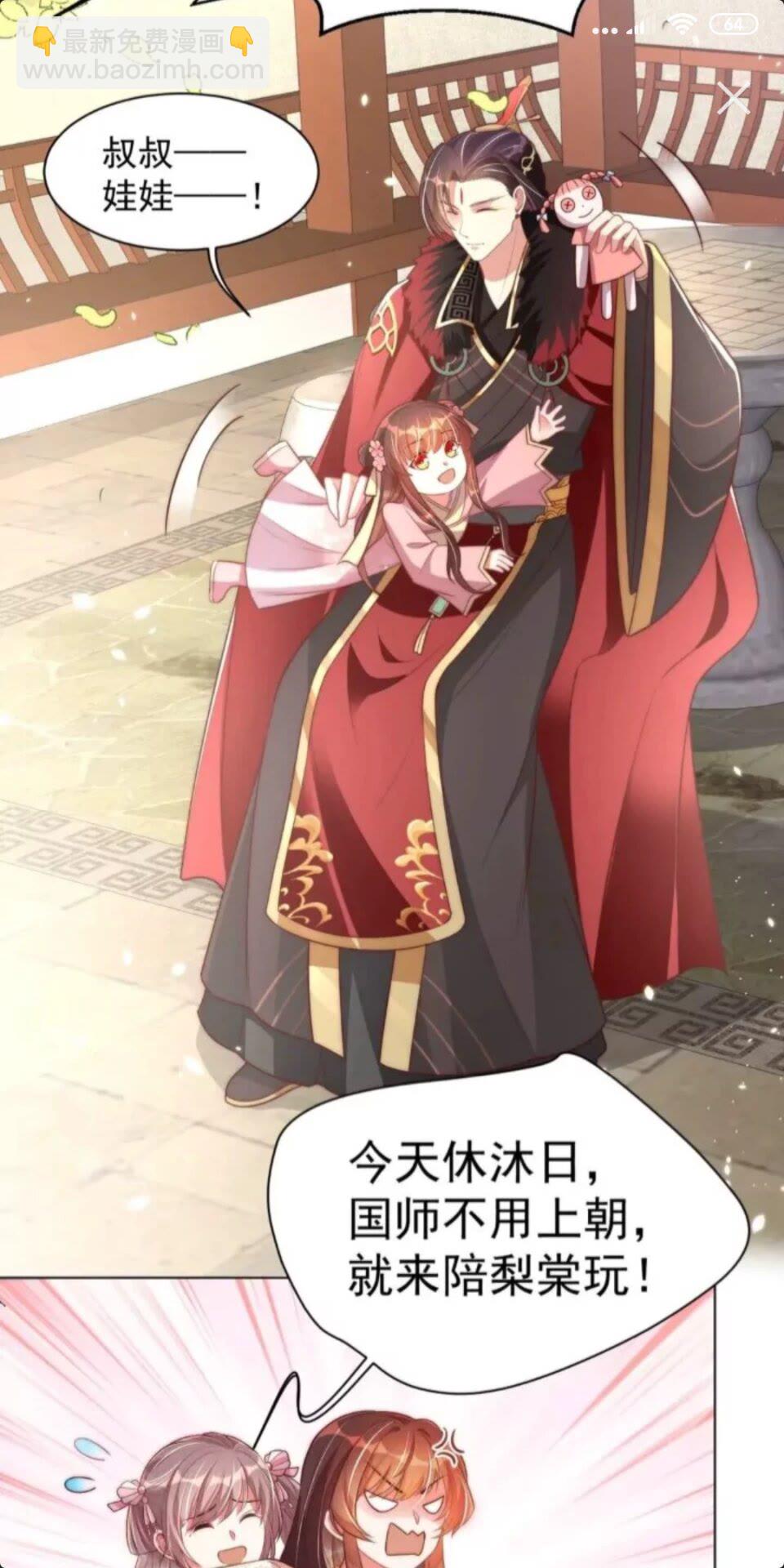 第23话 谁是梨棠的爹？2