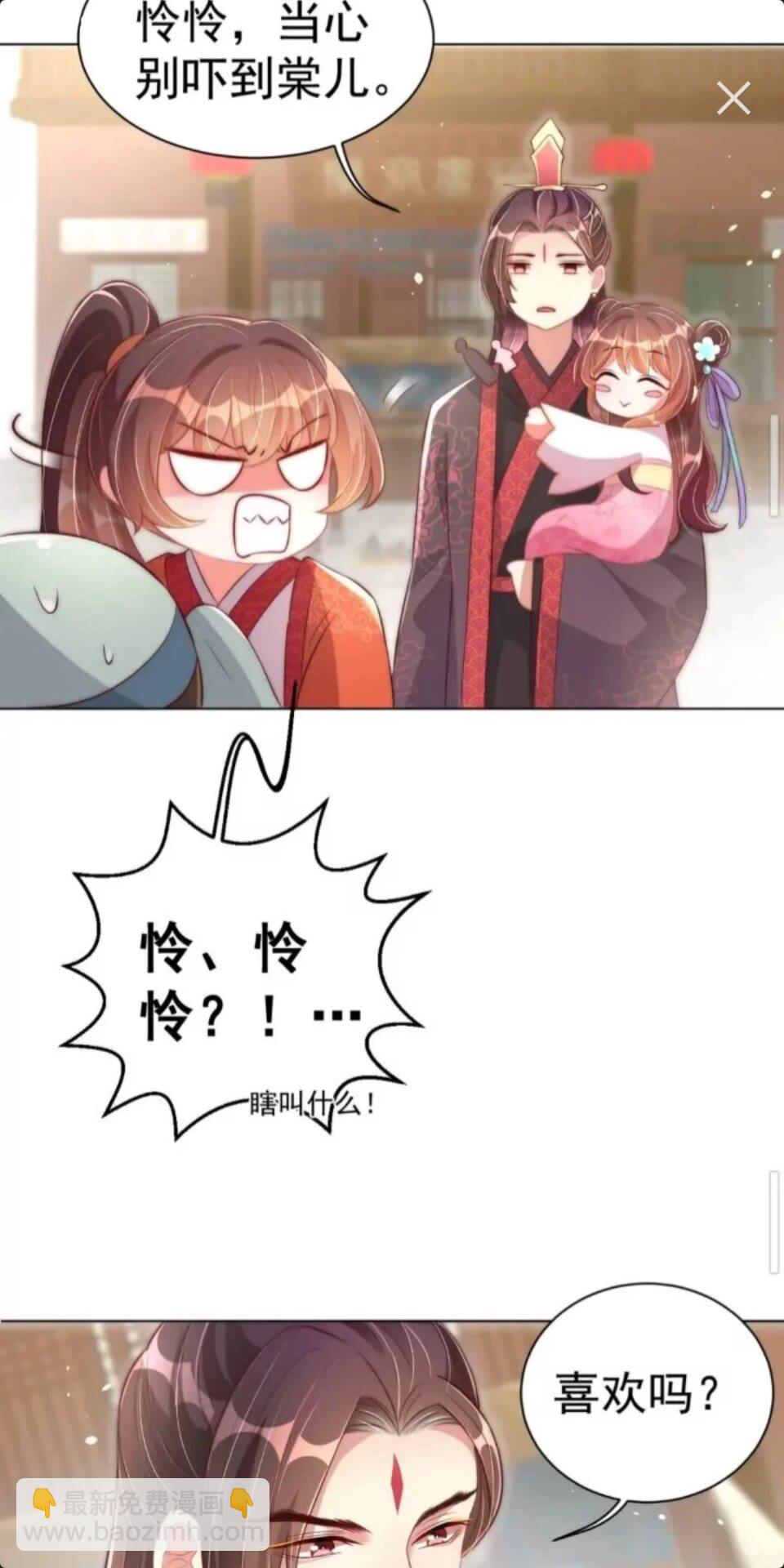 第23话 谁是梨棠的爹？21