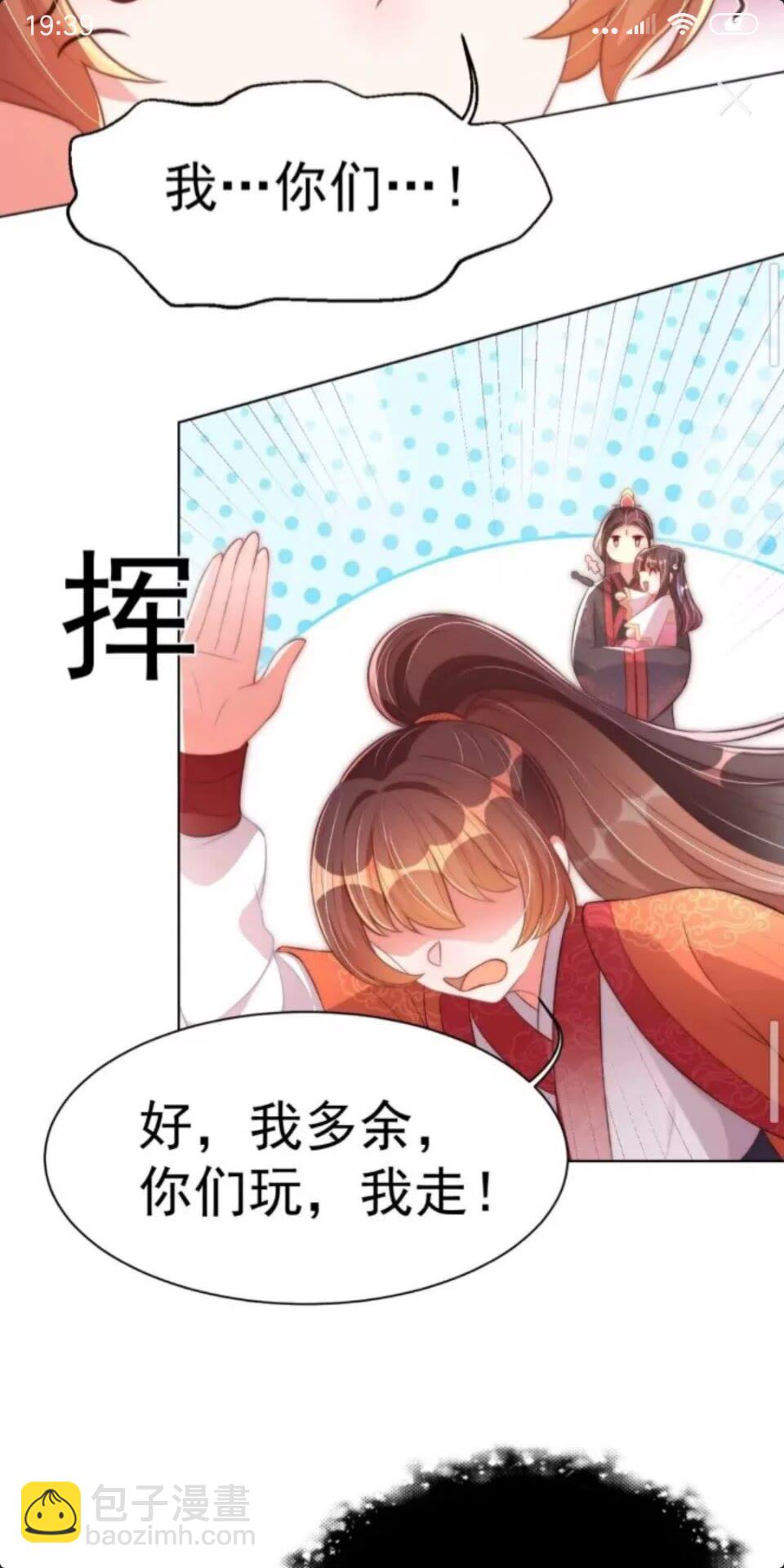 第23话 谁是梨棠的爹？24