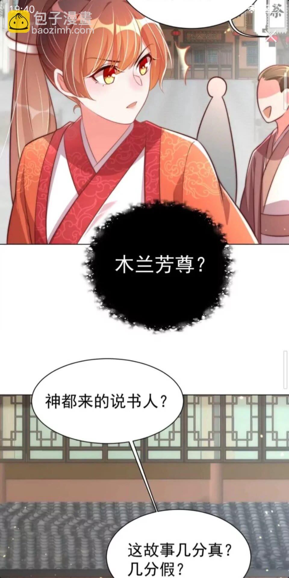 第23话 谁是梨棠的爹？26