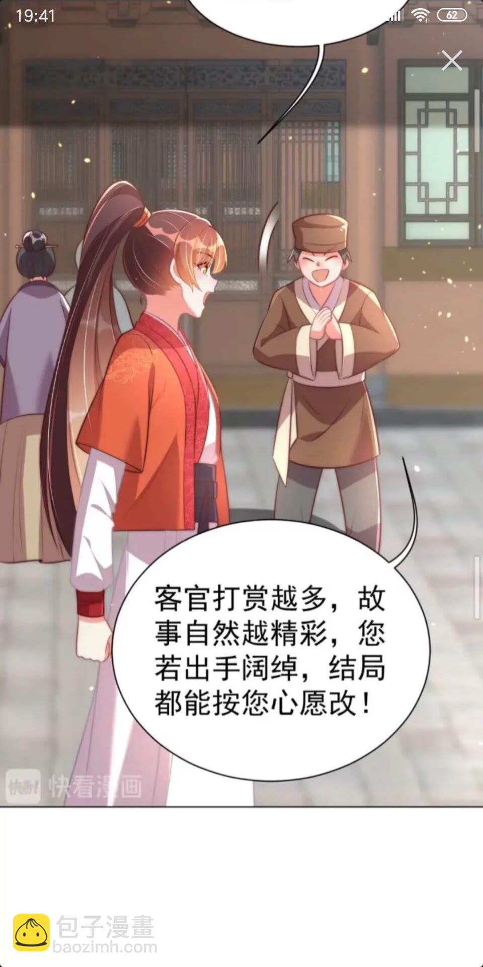 第23话 谁是梨棠的爹？27