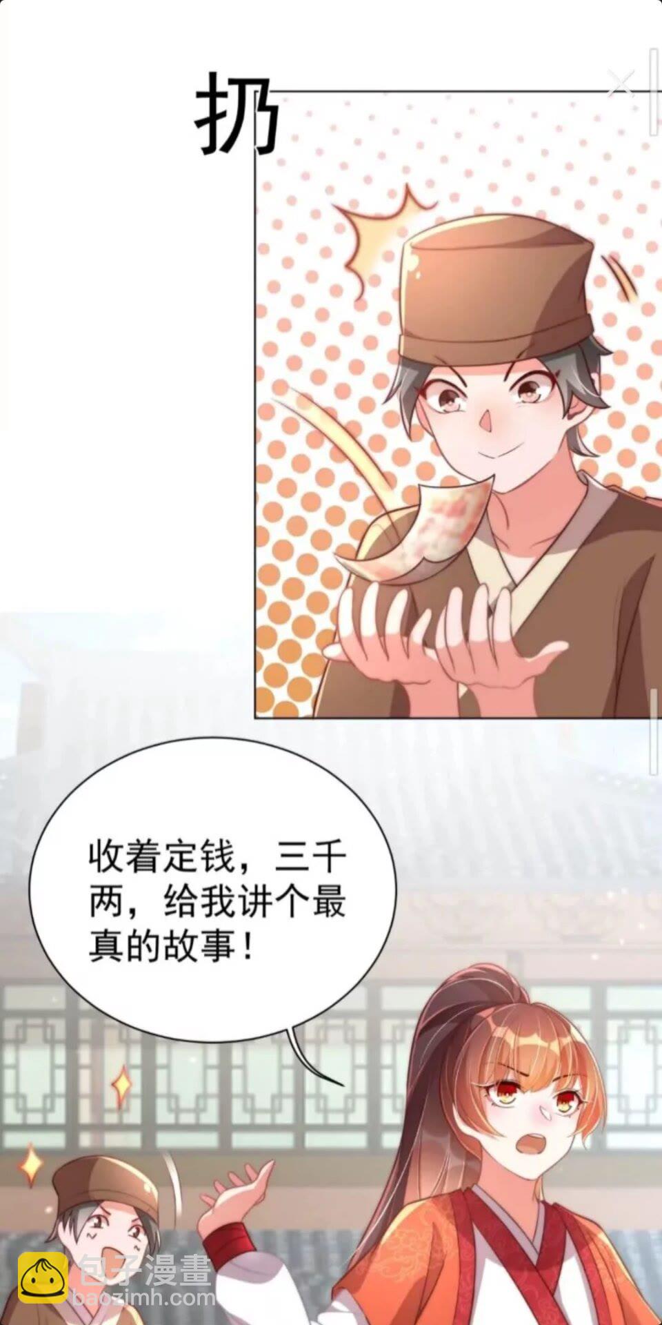 第23话 谁是梨棠的爹？28