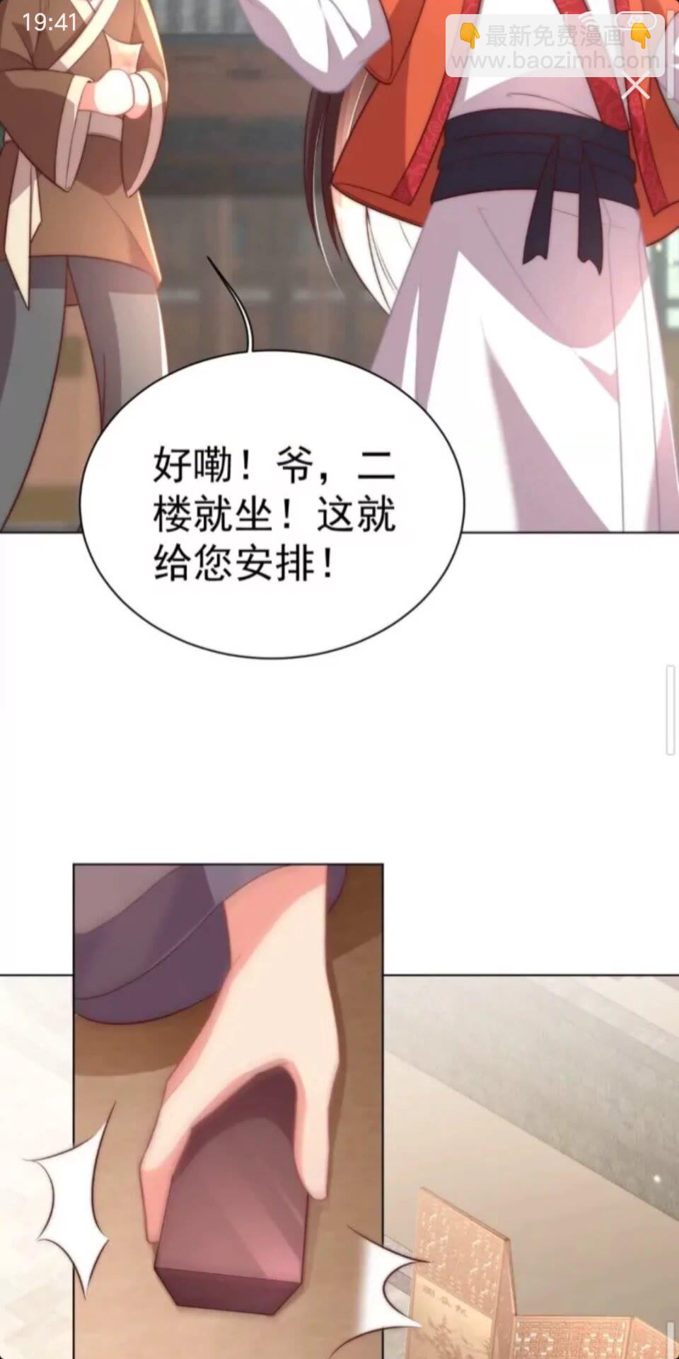 第23话 谁是梨棠的爹？29