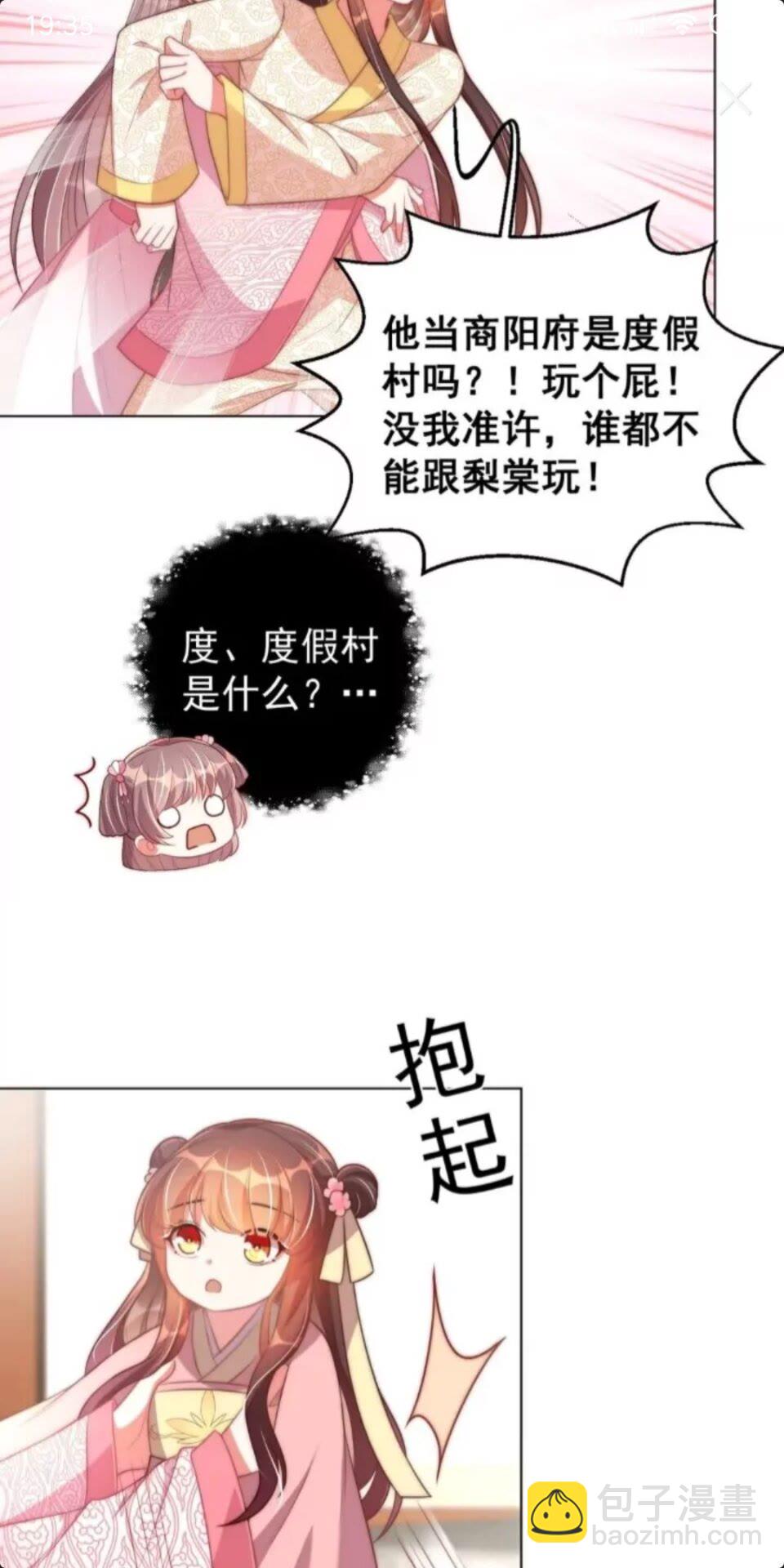 第23话 谁是梨棠的爹？3