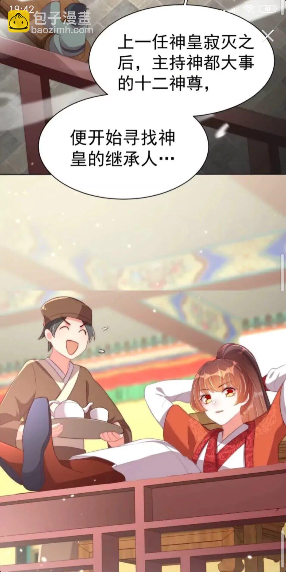 第23话 谁是梨棠的爹？31