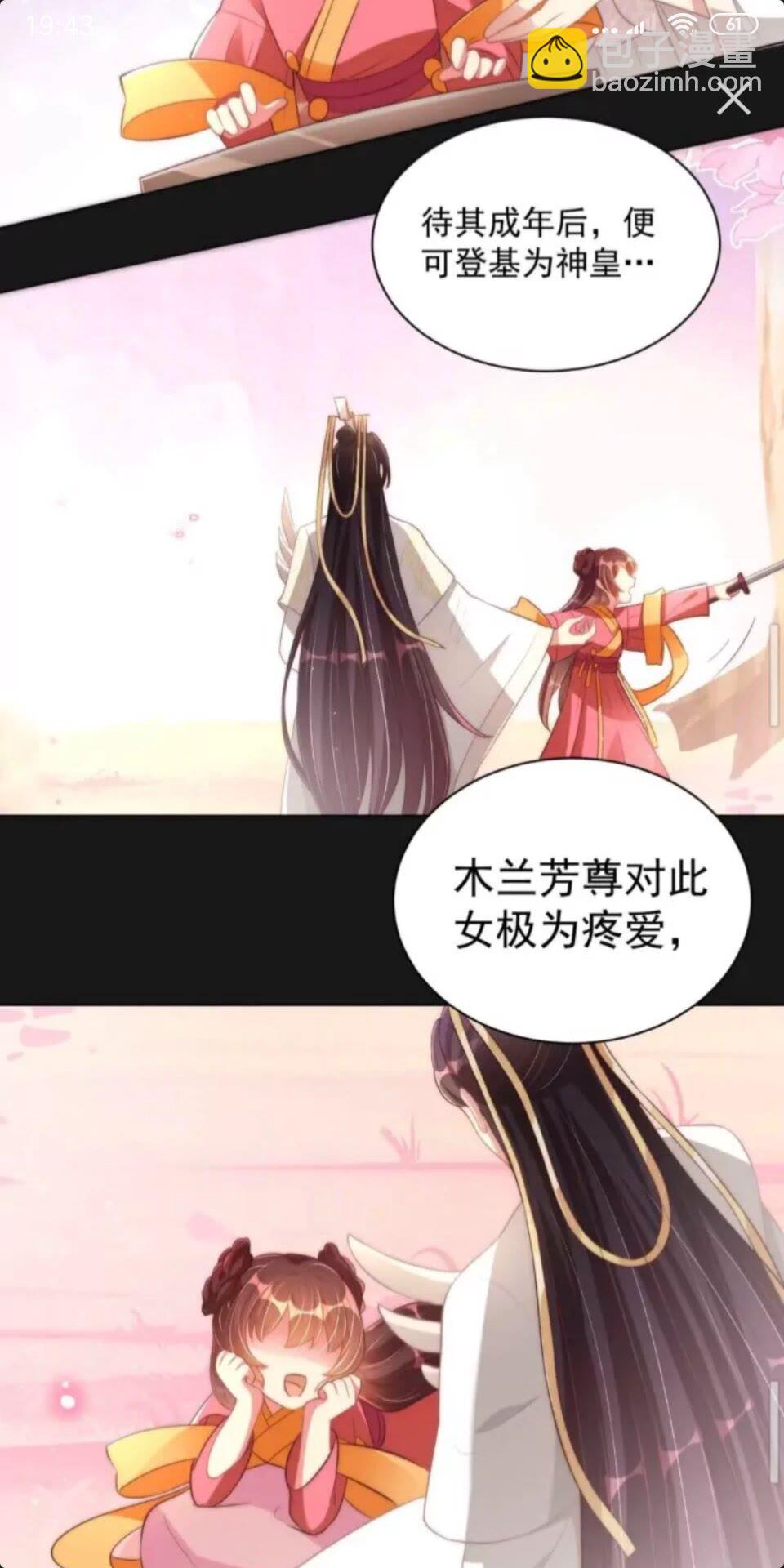 第23话 谁是梨棠的爹？34
