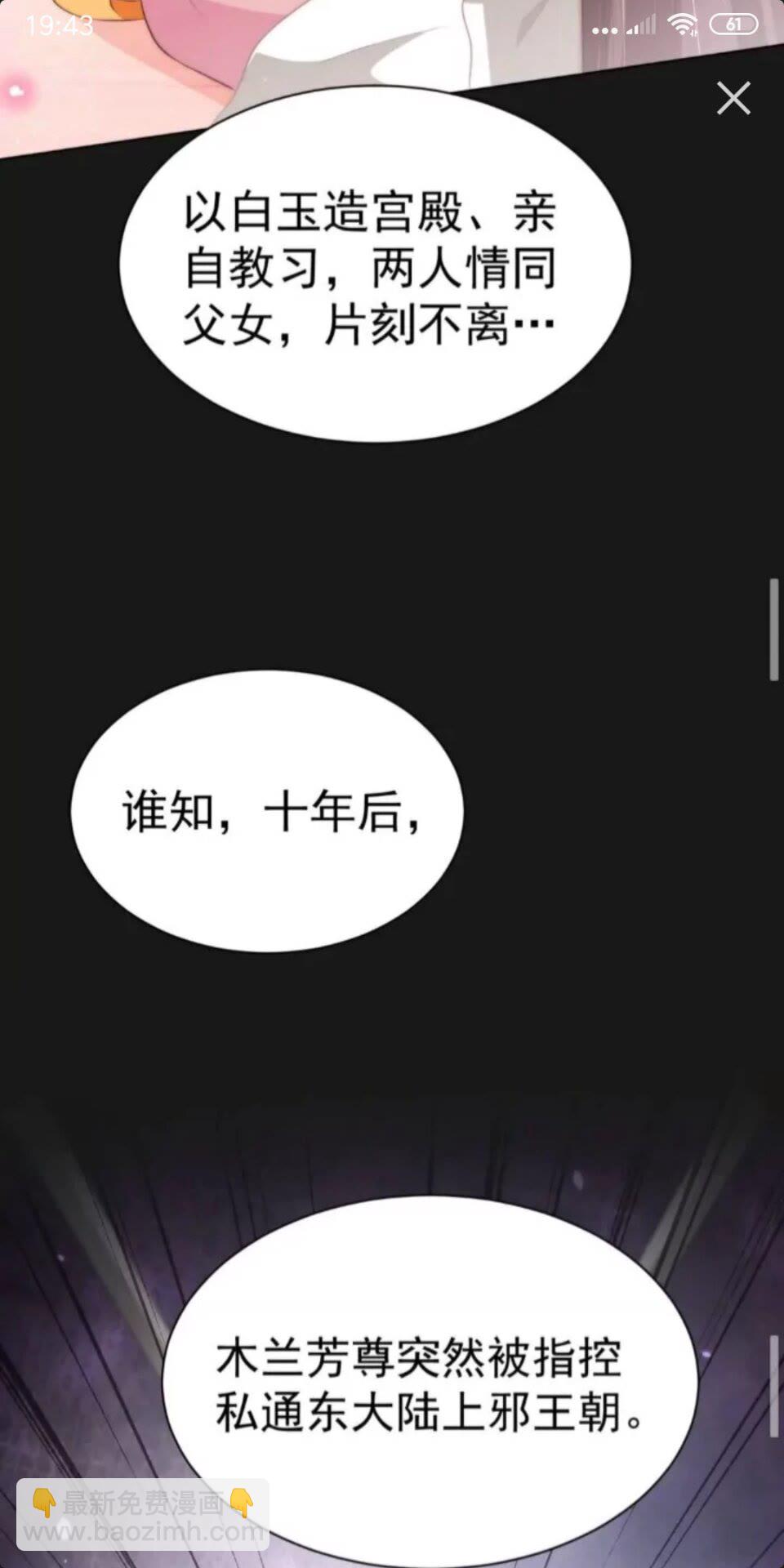 第23话 谁是梨棠的爹？35