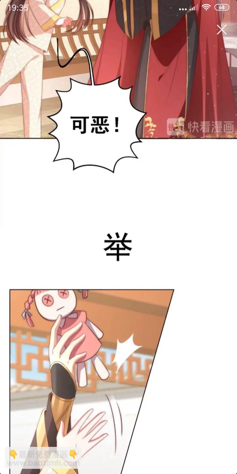 第23话 谁是梨棠的爹？8