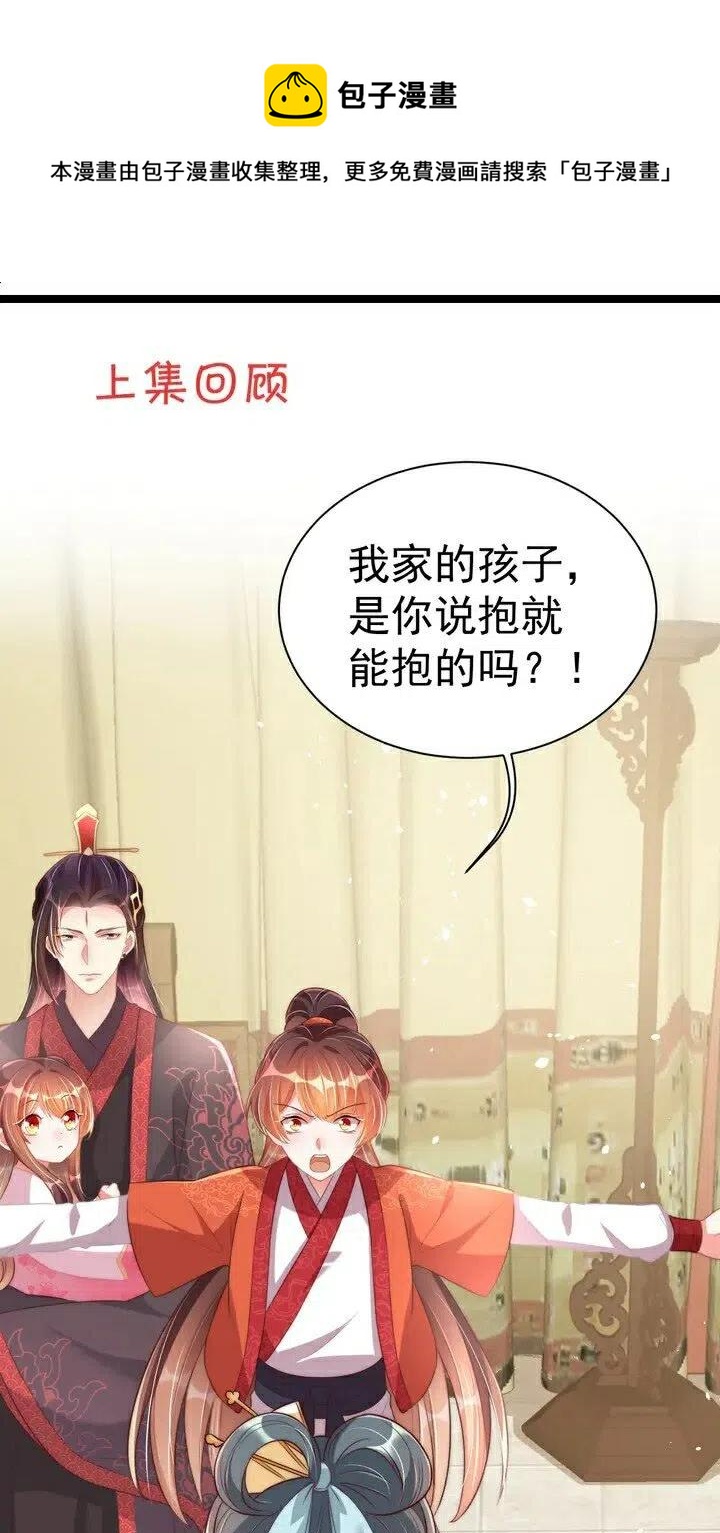 第26话 再叫一声爹爹0