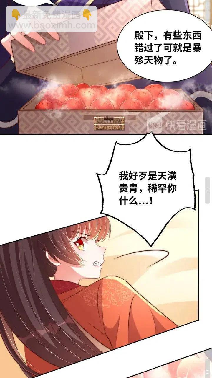 第26话 再叫一声爹爹17