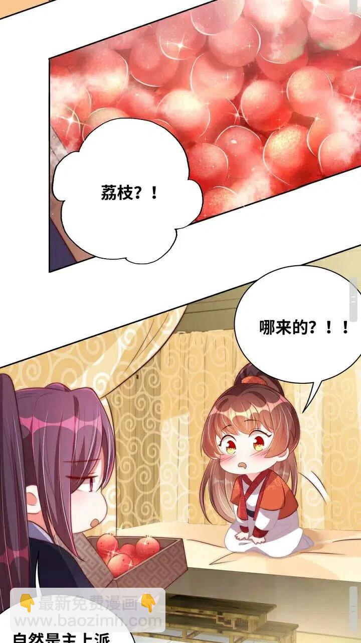 第26话 再叫一声爹爹18