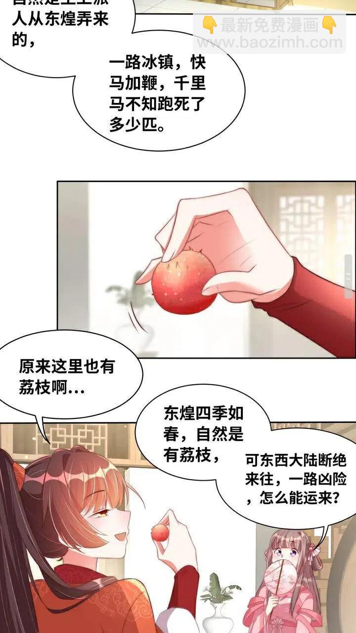 第26话 再叫一声爹爹19