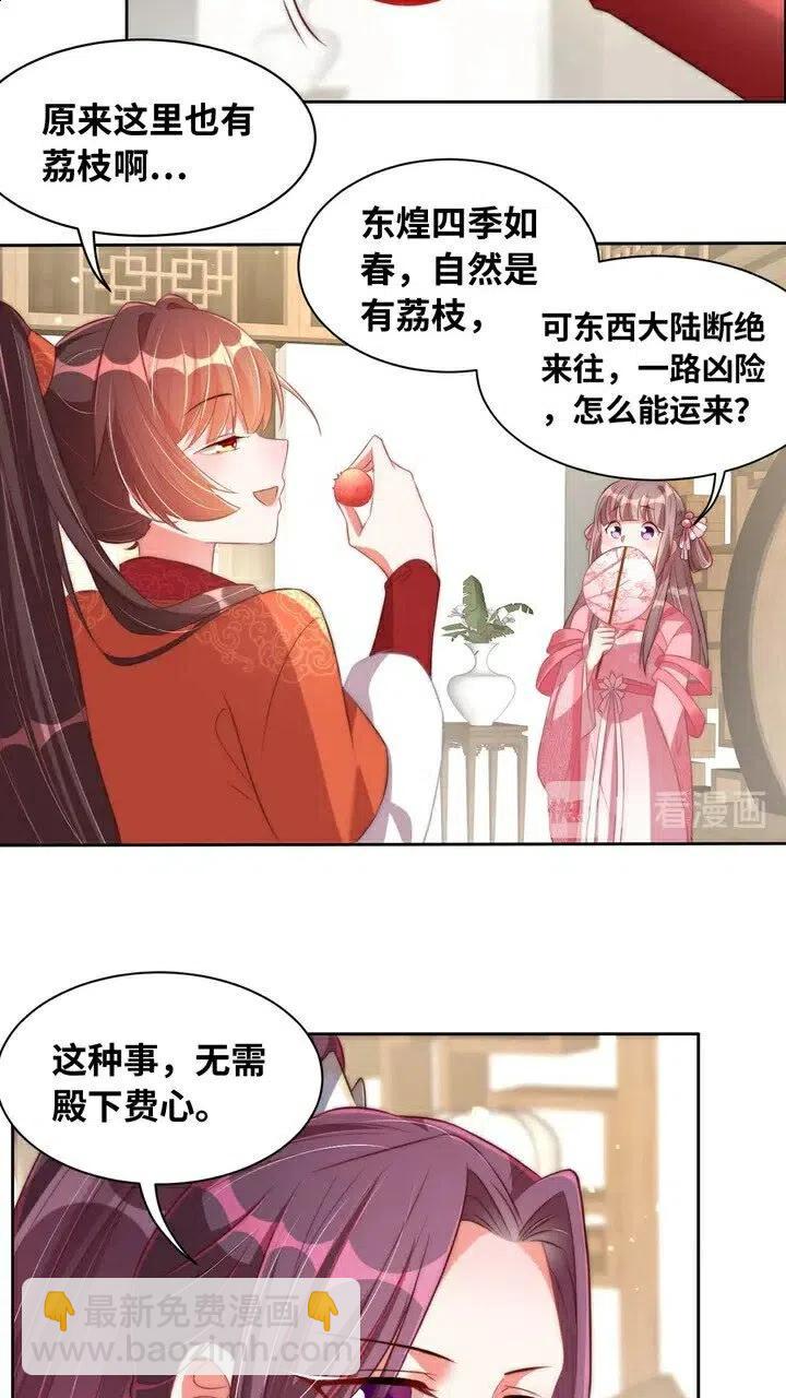 第26话 再叫一声爹爹21