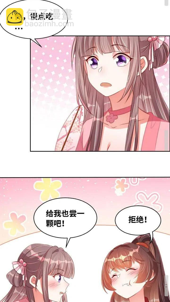 第26话 再叫一声爹爹24