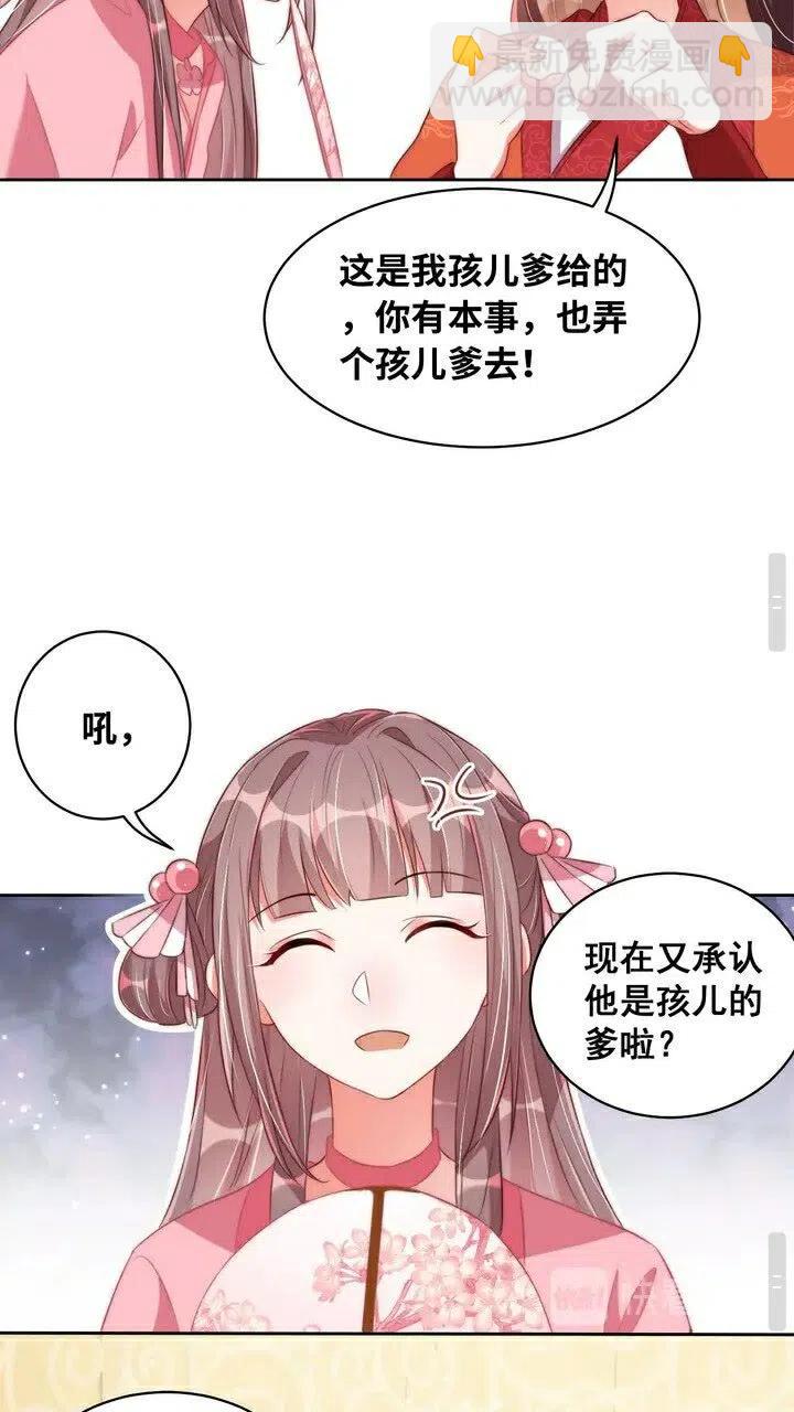 第26话 再叫一声爹爹25
