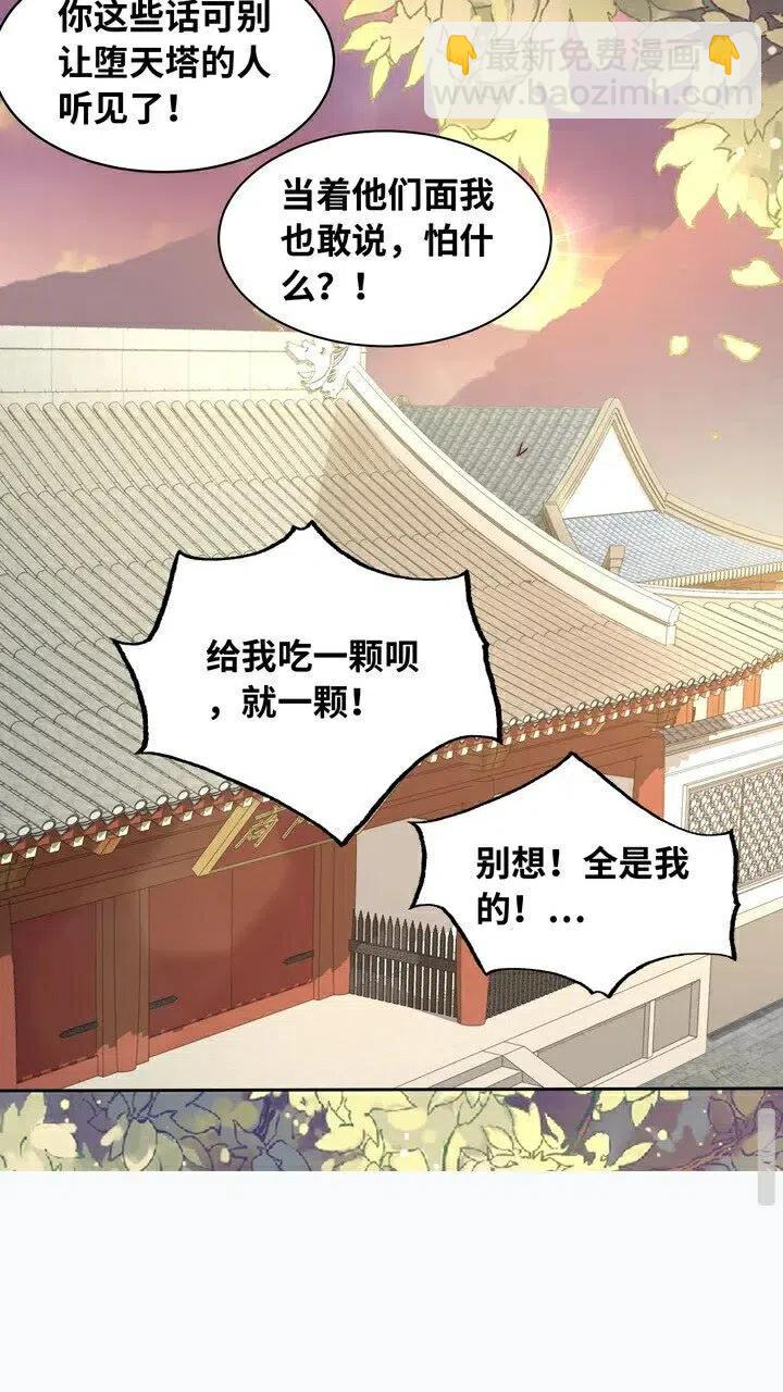 第26话 再叫一声爹爹27