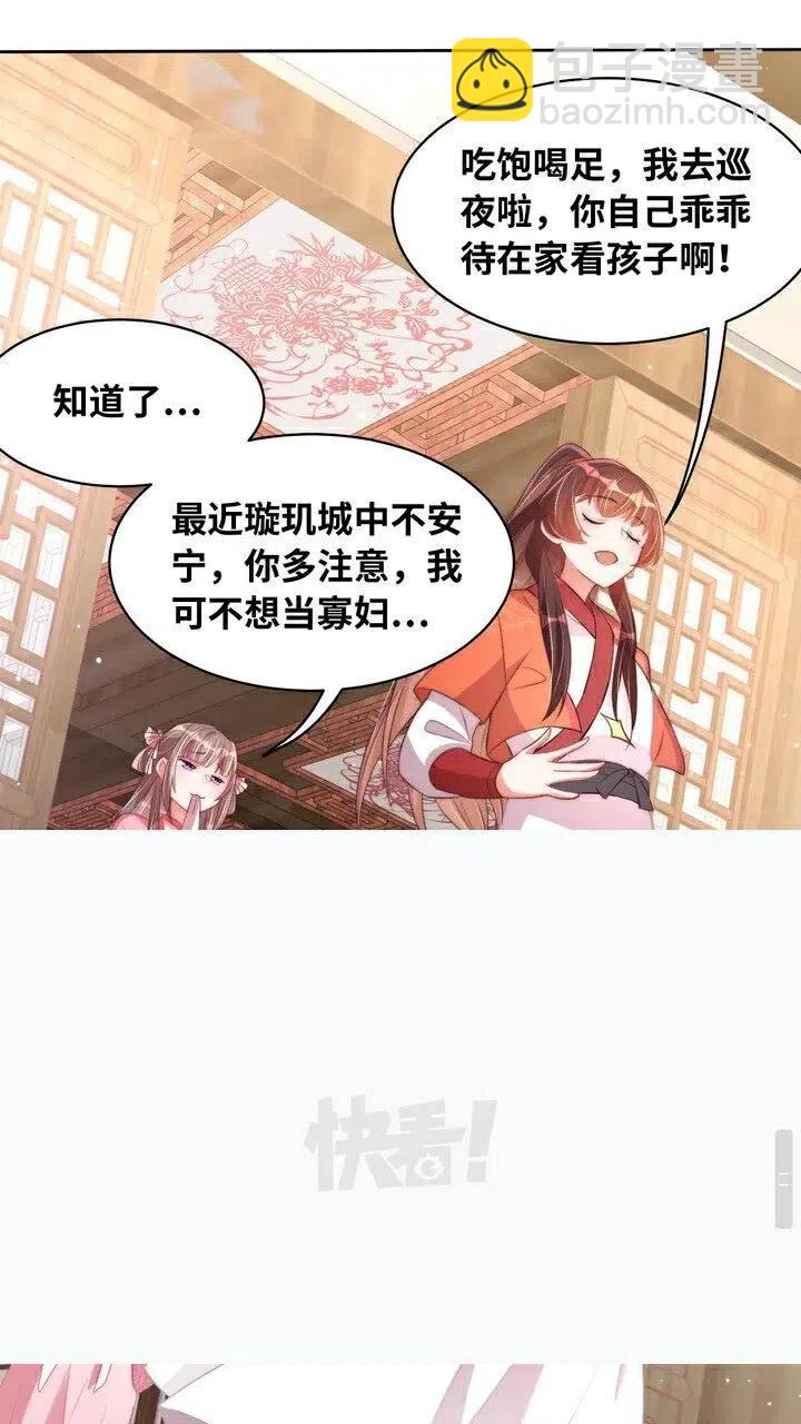 第26话 再叫一声爹爹30