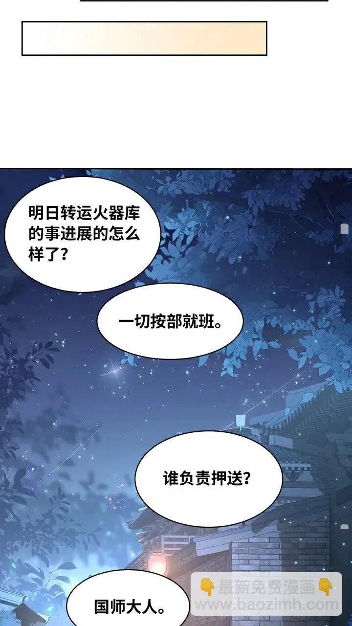 第26话 再叫一声爹爹32