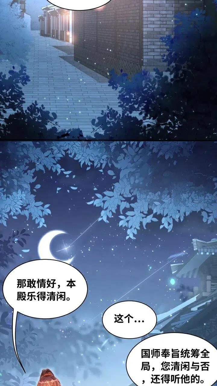 第26话 再叫一声爹爹33