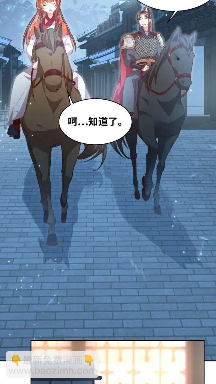 第26话 再叫一声爹爹34