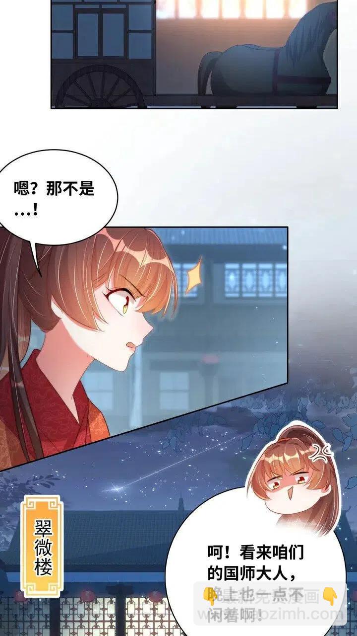第26话 再叫一声爹爹35