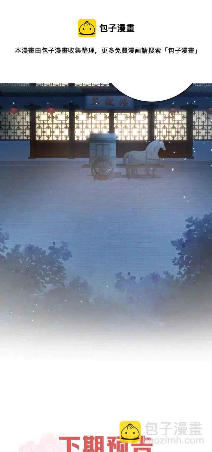 第26话 再叫一声爹爹36