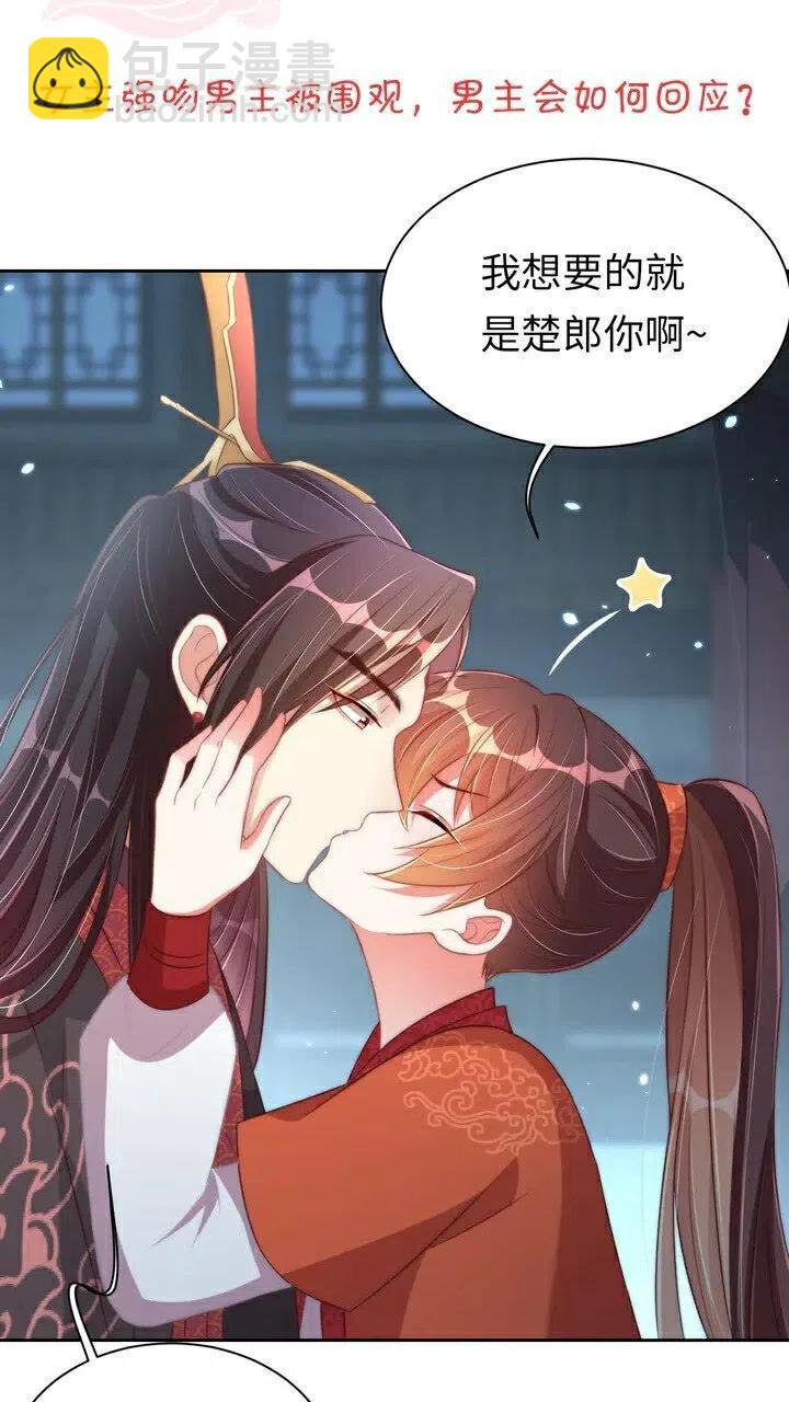 第26话 再叫一声爹爹37