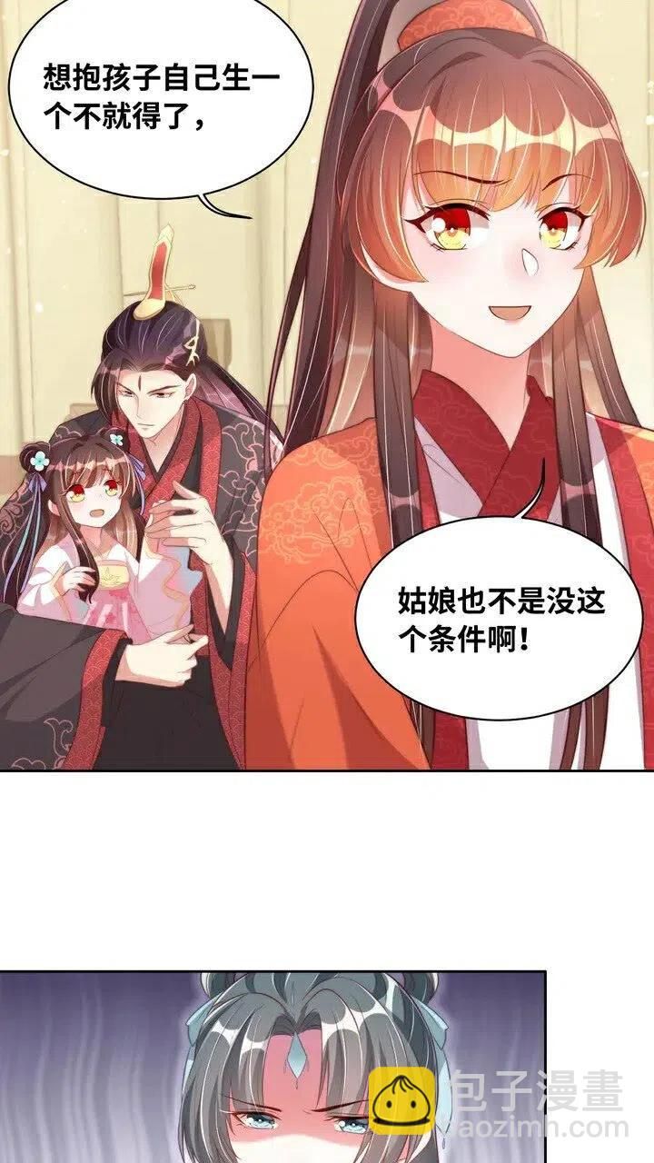 第26话 再叫一声爹爹4