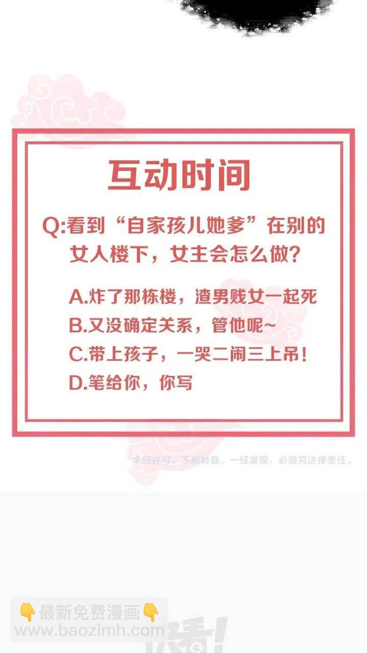 第26话 再叫一声爹爹40