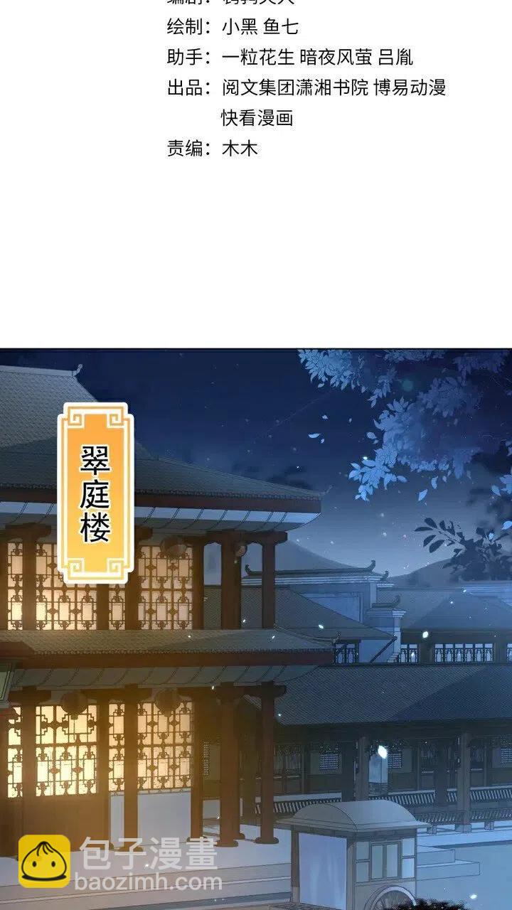 第26话 再叫一声爹爹45