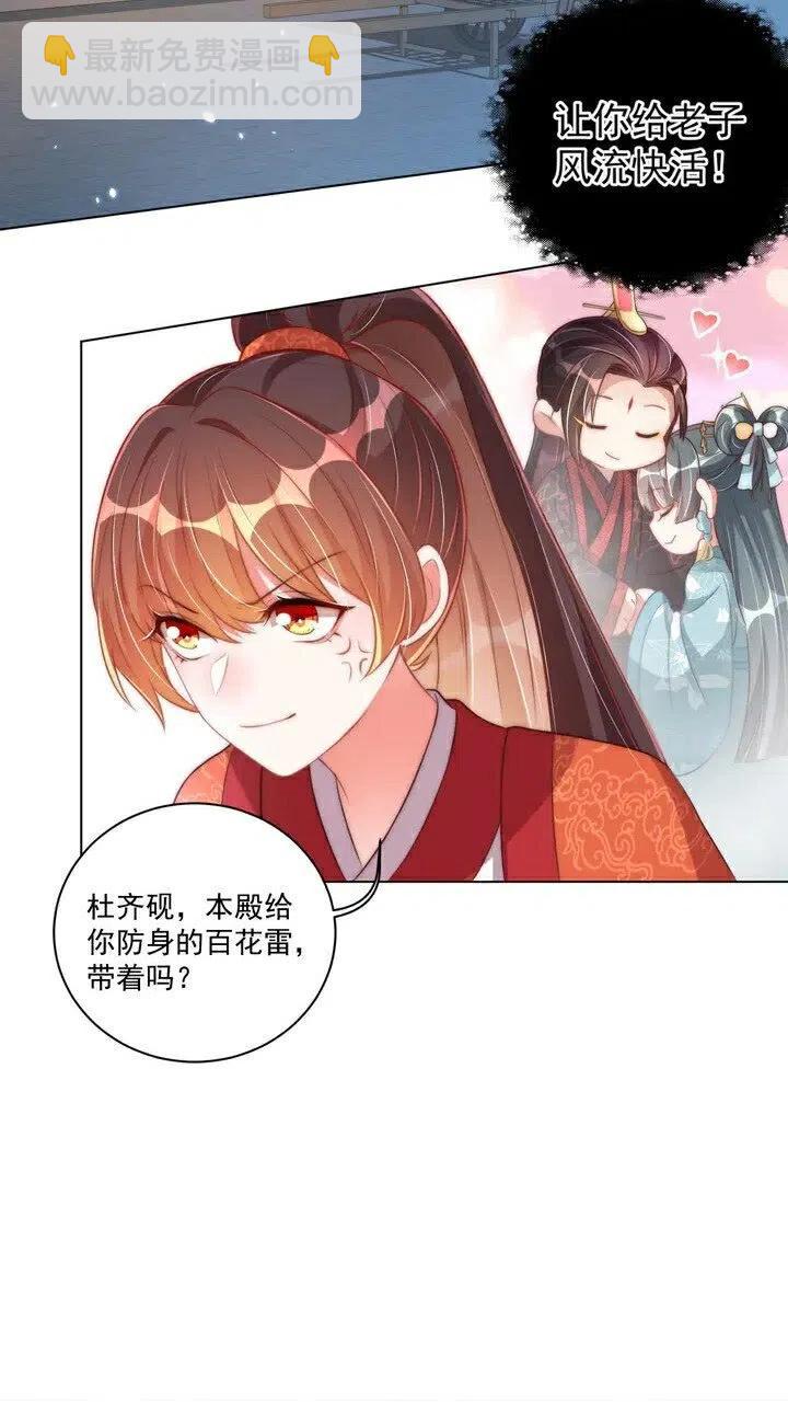第26话 再叫一声爹爹46