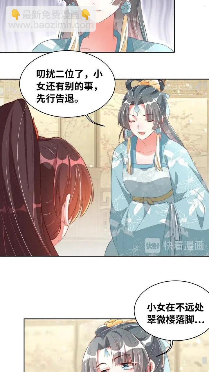 第26话 再叫一声爹爹5