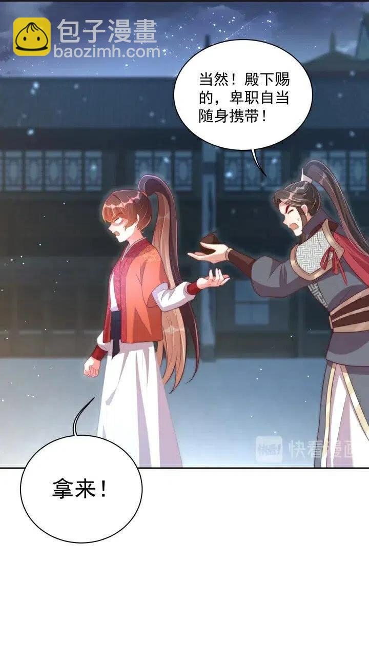 第26话 再叫一声爹爹51