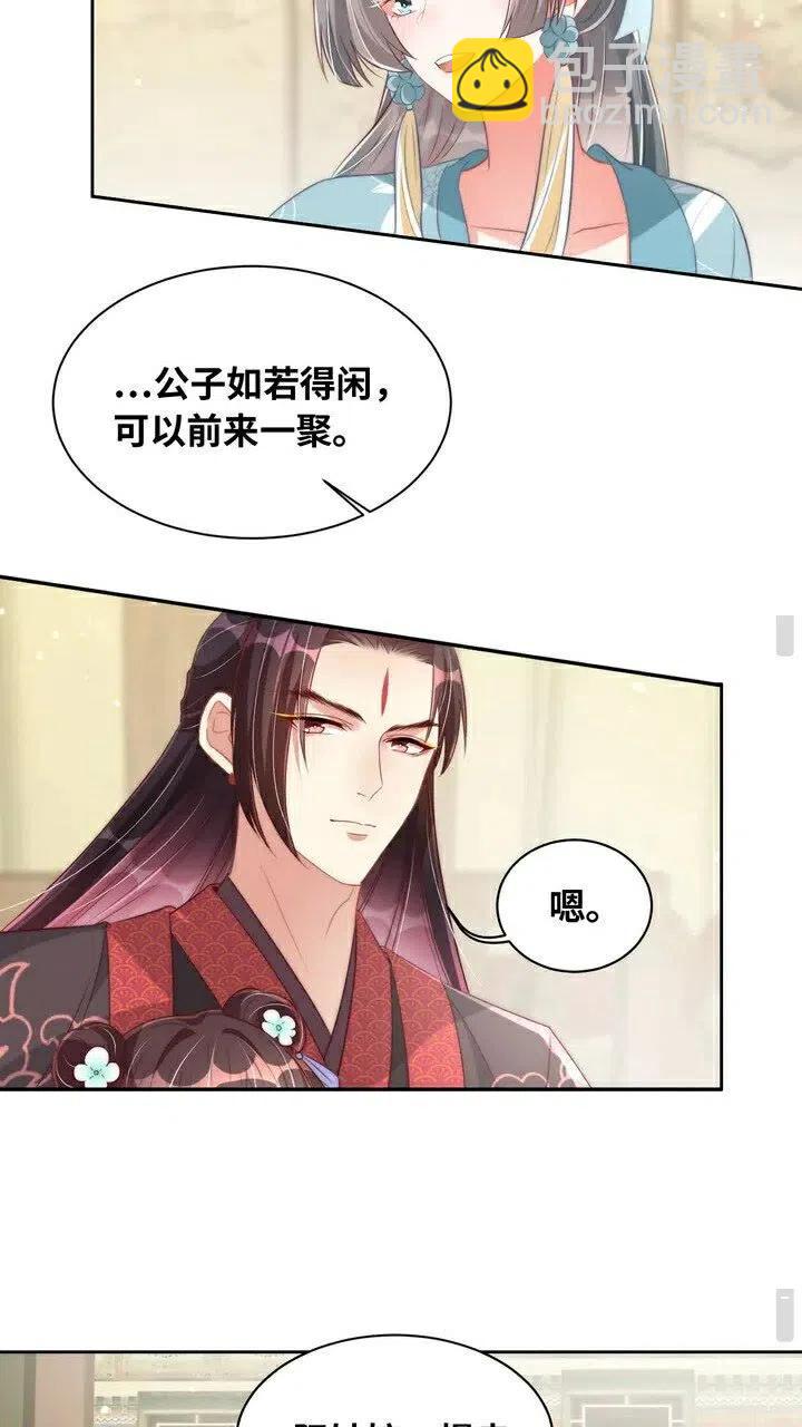 第26话 再叫一声爹爹6