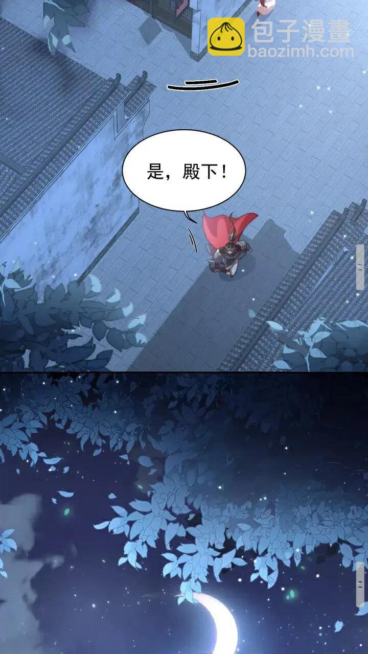 第26话 再叫一声爹爹61