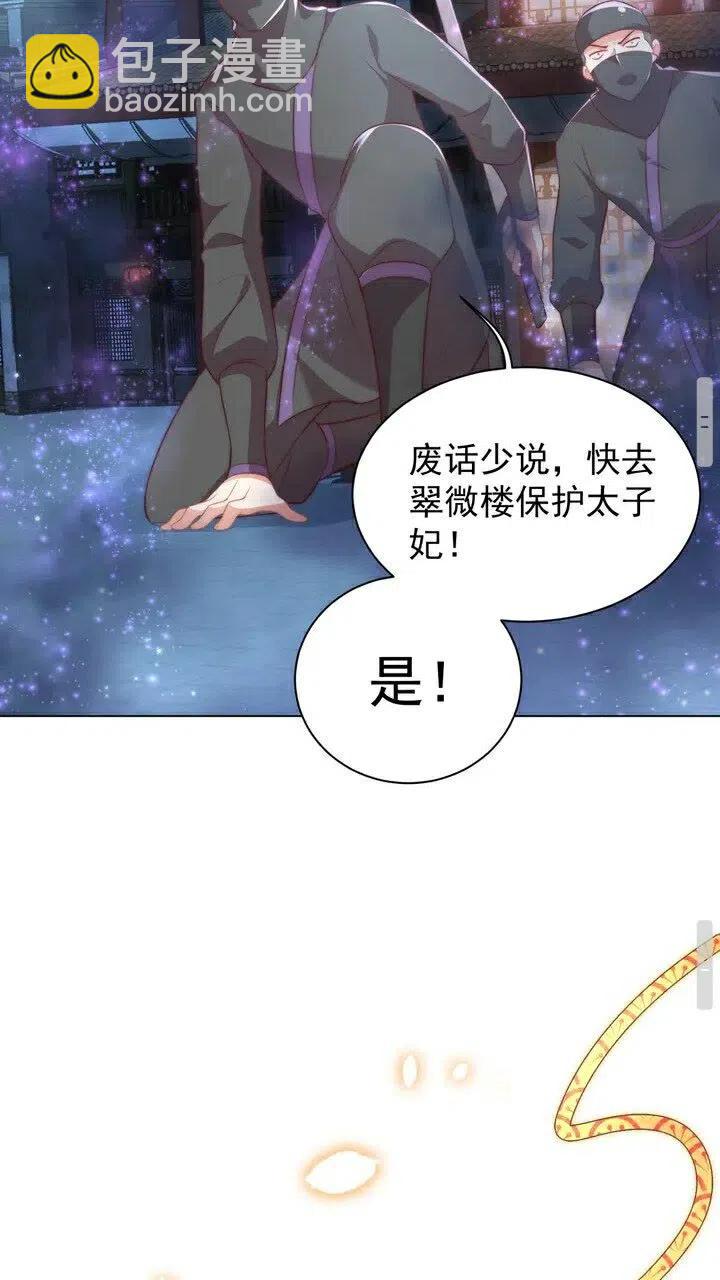 第26话 再叫一声爹爹63