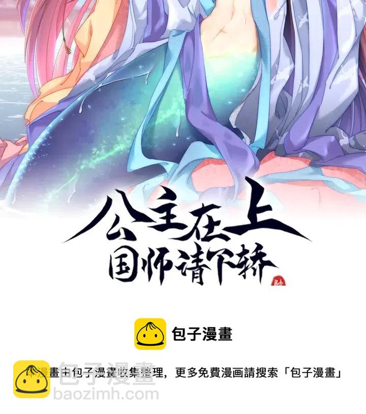 第26话 再叫一声爹爹67