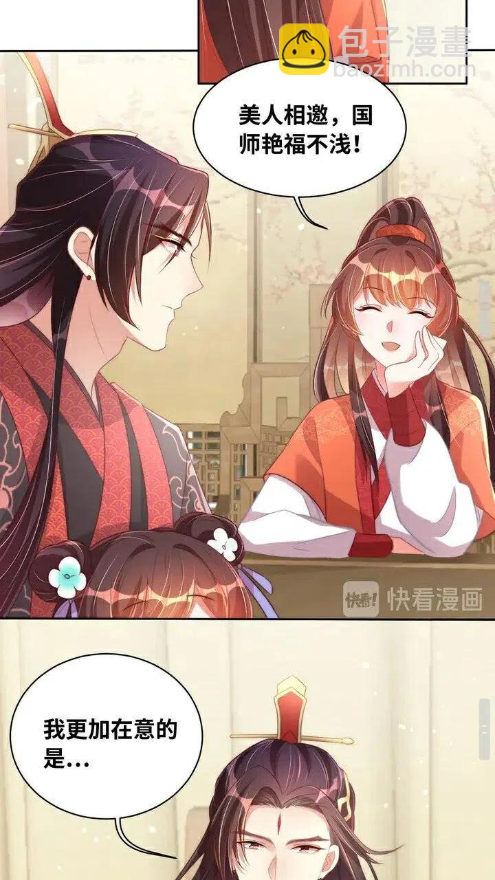 第26话 再叫一声爹爹8