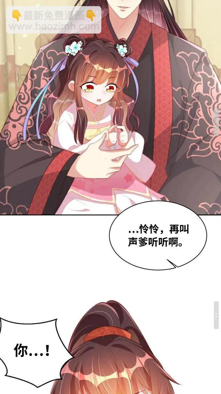第26话 再叫一声爹爹9
