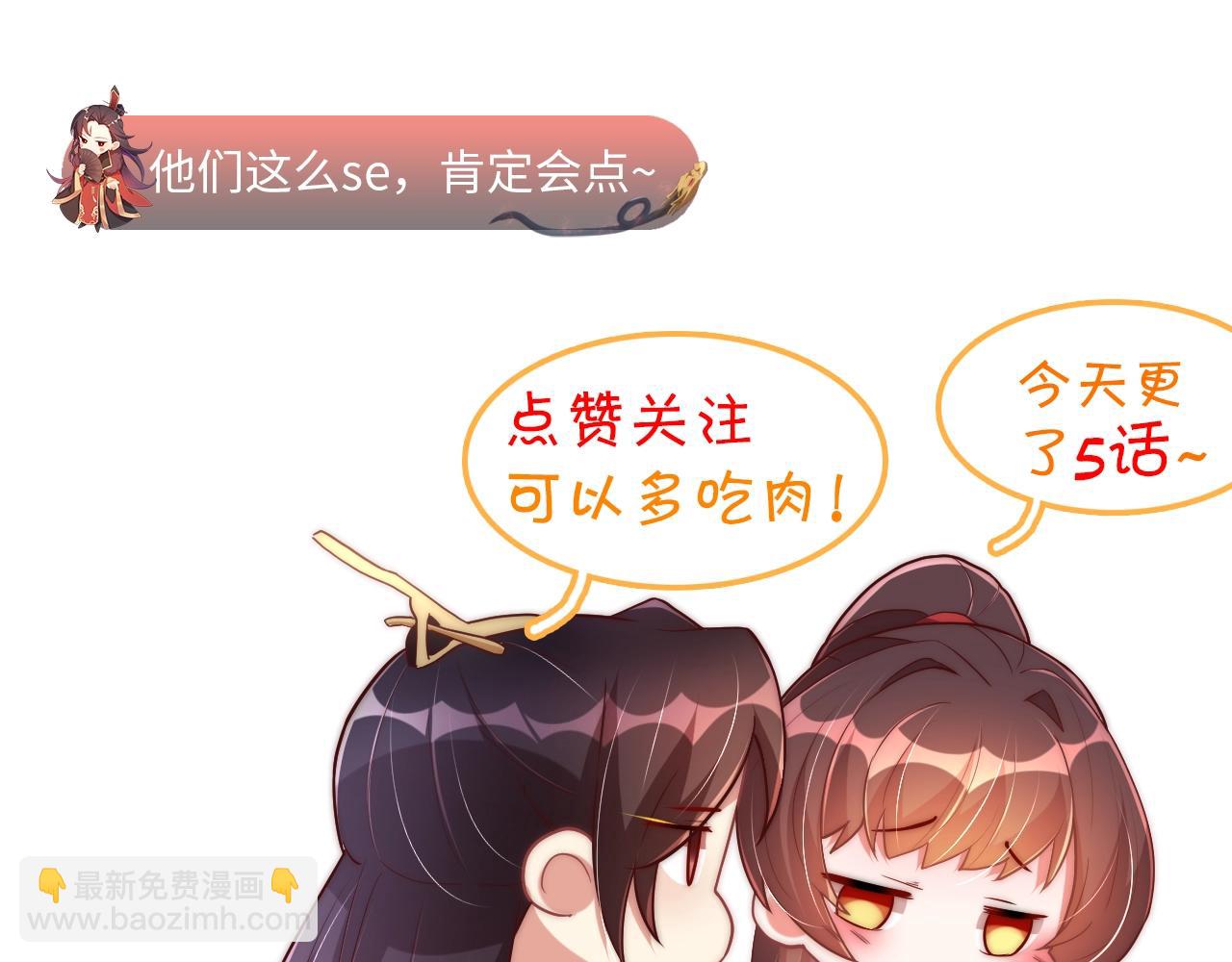 第41话 高高爹爹抱！109