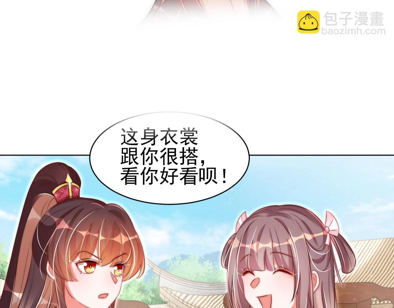 第41话 高高爹爹抱！11