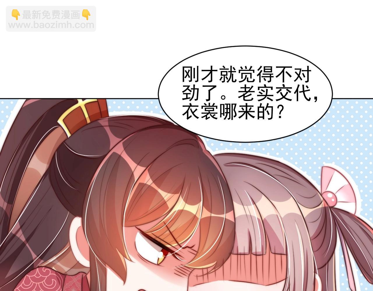 第41话 高高爹爹抱！13