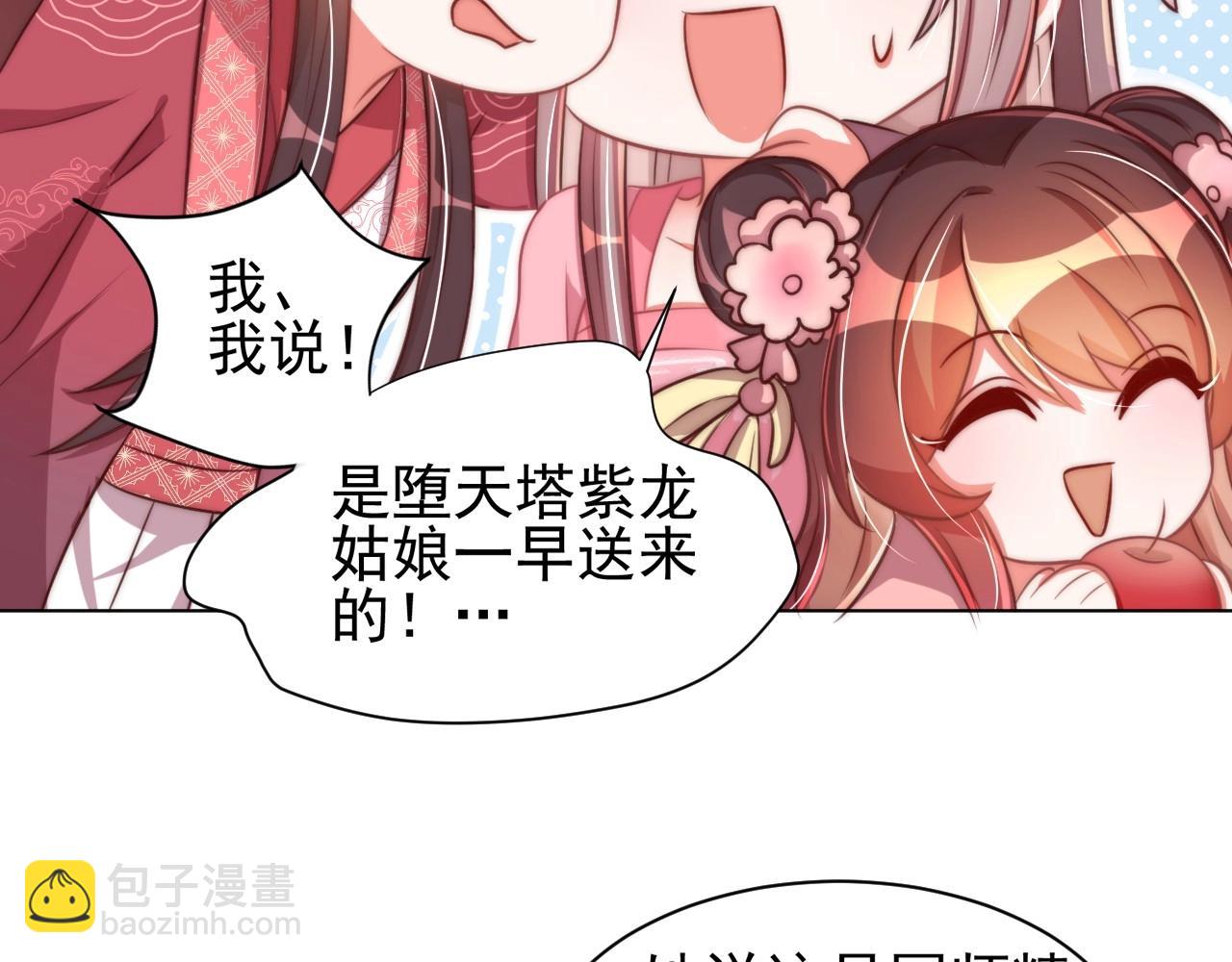 第41话 高高爹爹抱！14